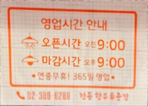 전통한우푸줏간