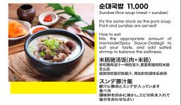 소문난 밀양돼지국밥
