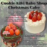 쿠키키키베이크샵