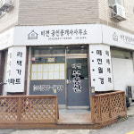 비젼공인중개사사무소
