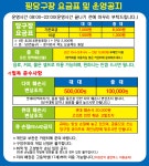 핑 당구장