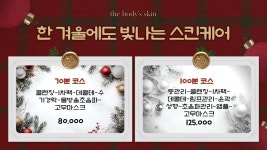 더바디스마사지
