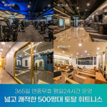 비오엠 안양점 PT 헬스 필라테스