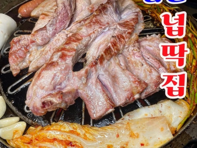 넙딱집 광주첨단점