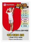연향 한빛태권도장