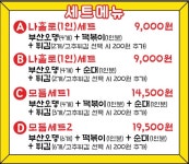 김종구부산어묵 대야점