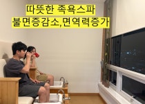 광주마사지 힐링안마수기센터
