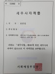 윤준상법률사무소 | 변호사윤준정법률사무소