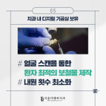 서울리멤버치과의원