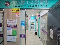 센트럴1리딩클럽 성당학원