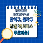 베이프렌드 전자담배 서울대입구역2호점