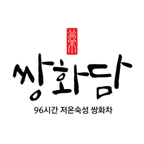 보통리 전통찻집 쌍화담 사진