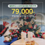 시로리조트&풀빌라