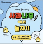 사과나무어린이집