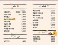 봉s커피 / 벤앤제리스중앙DV점