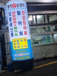 황가산오징어
