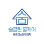 포항에어컨청소 숨클린홈케어
