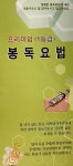 동양한의원