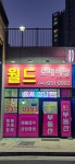 월드로제비앙공인중개사사무소