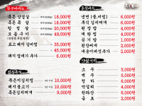 흑돈연가