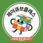 제이큐브