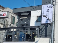 도로시헤어 뷰티아카데미