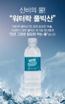 워터락
