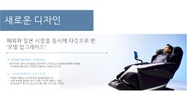 수성안마의자