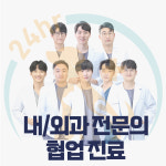 24시 라움동물의료센터