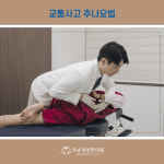 두손정성한의원