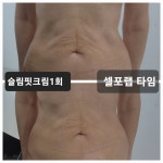 셀포랩 타임