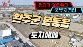 꽃길부동산공인중개사사무소