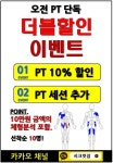 구월동PT 시크릿짐