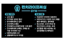 펀치라이프복싱짐