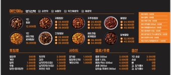 진교동찜닭 사당방배점