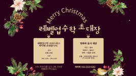 레벨업수학교습소