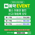 파워마스터짐 반월점