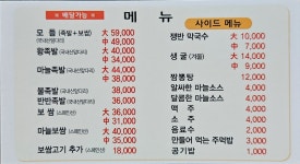 항아리왕족&보쌈