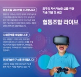 협동조합 라이브