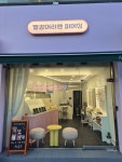 빨강머리앤 피어싱
