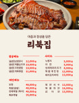 리북집 논현본점