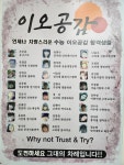 이오공감 영어 수학 학원