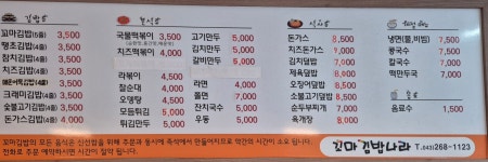 꼬마김밥나라 테크노점