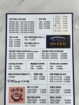 별이빛나는 연어육회
