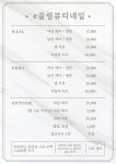 e끌림뷰티네일
