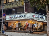 신의주찹쌀순대 공릉점