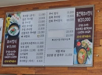 추미정남원추어탕 매송직영점