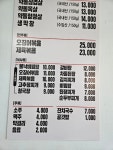 우리식당 문경산양점