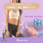 구리 올바디한의원