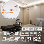 구리 올바디한의원